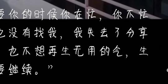 丧.文案