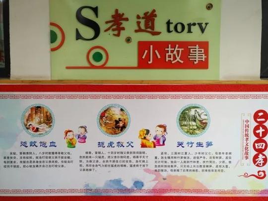【小学部】孝道文化墙故事暖人心_搜狐教育_搜狐网