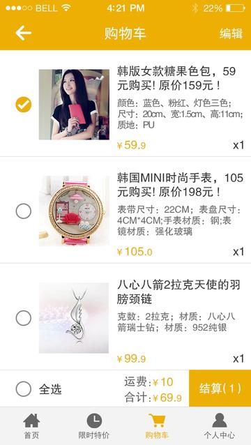 怎么卖跨境电商软件商品