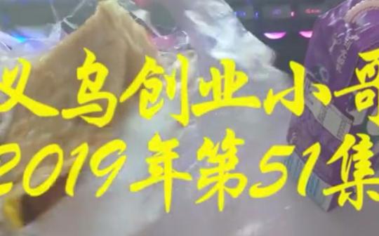 进货忙了一天到头来心情差到低谷!小伙不想为了赚钱累到猝死!
