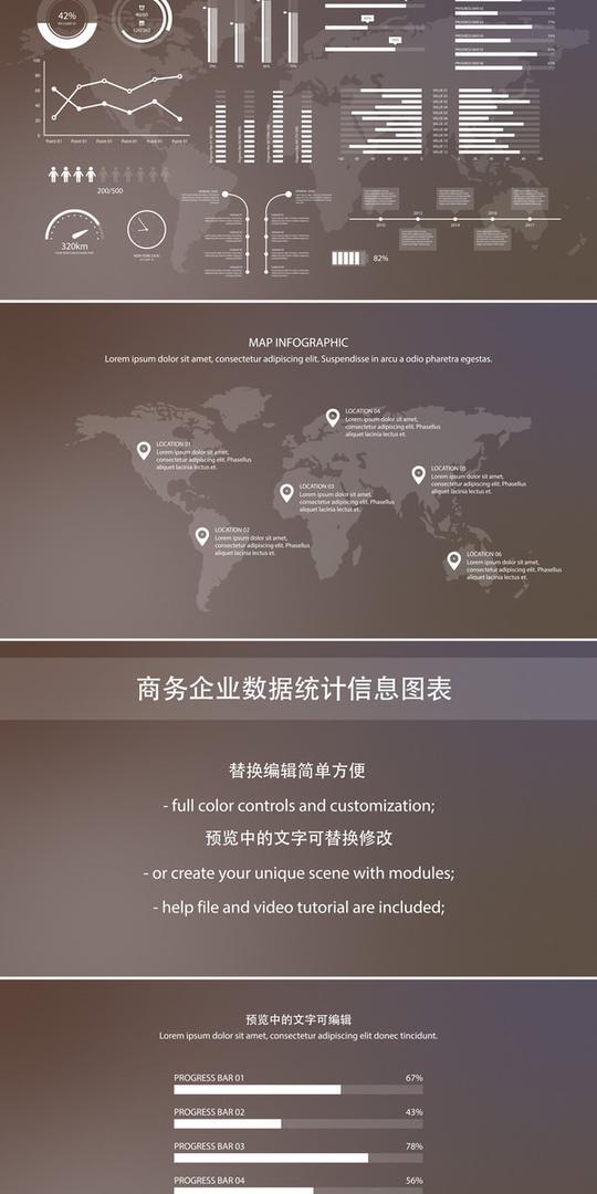 视频素材影视模板栏目包装视频ae商业企业数据统计图表模板