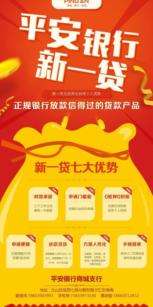 平安银行公积金信用贷款