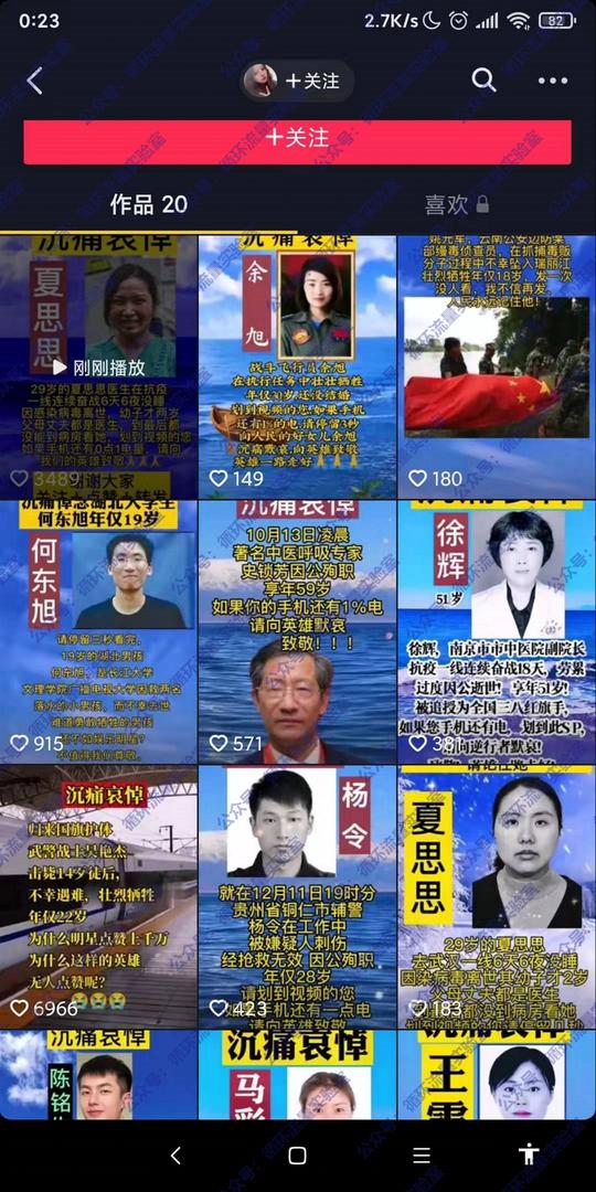 0成本快速涨粉带货，新手抖音好物号野路子