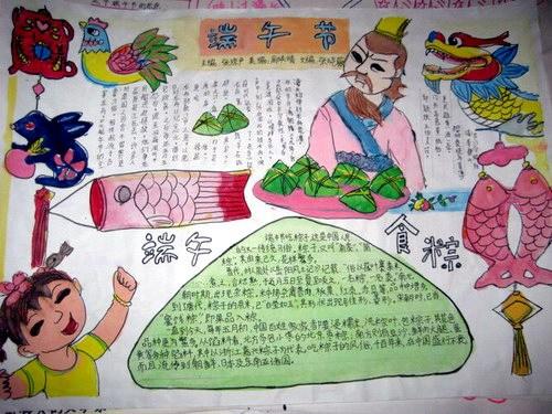 小学生端午节的作文怎么写