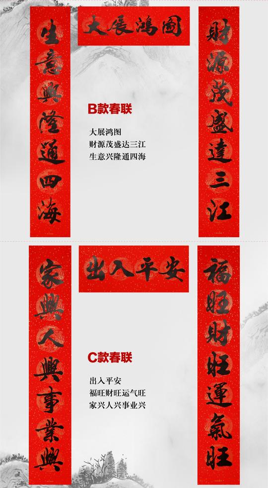 广州珠江对联特种纸春联定做新年乔迁新居厂家直销生意李旭峰书法