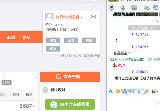 【f码骗局】请各位米粉不要购买黄牛手中的f码