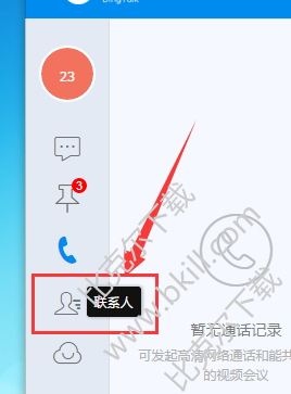 离职后应该怎么退出工作群