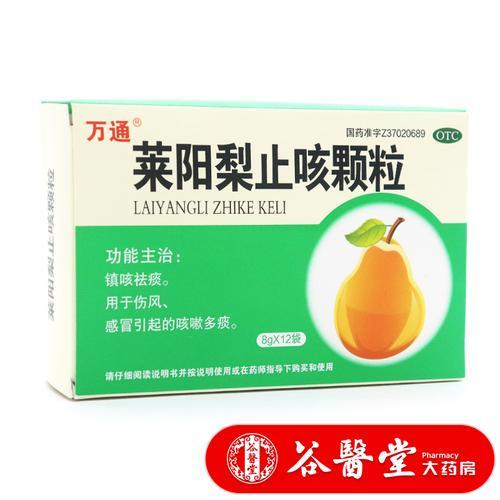 孩子咳嗽医院开的雾化药是什么