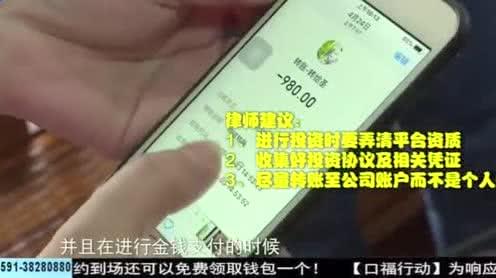 一个月可以赚几百万?投资虚拟货币血本无归，多人陷入新骗局!
