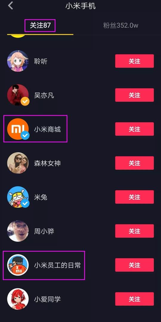 关于抖音大号怎么带小号的信息-抖音久推网
