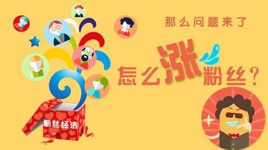 今日头条怎么增加粉丝,头条号有粉丝赚钱更轻松