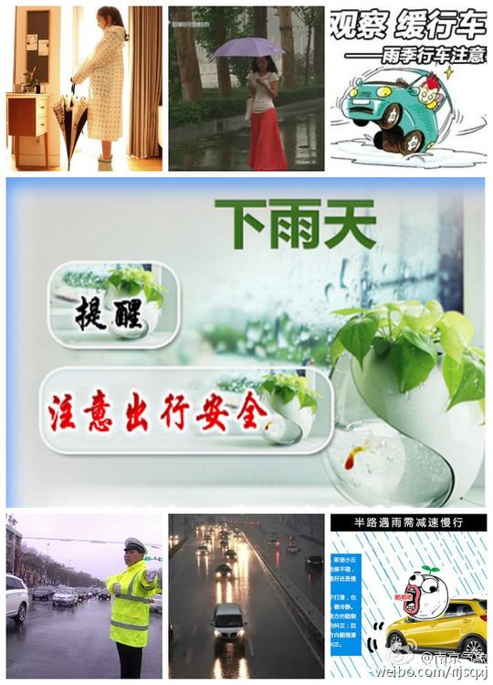 【雨天出行温馨提醒】今天周五,最后一个工作日,但是早上降水较强