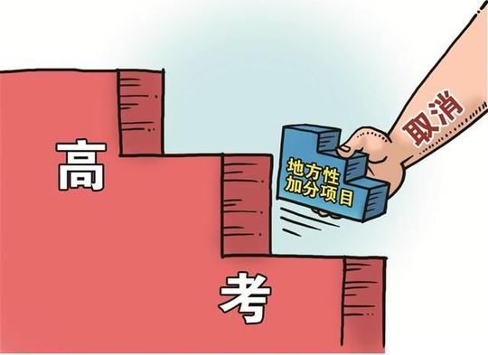 高考加分政策逐渐取消,拥有专利的考生却可以降20分进