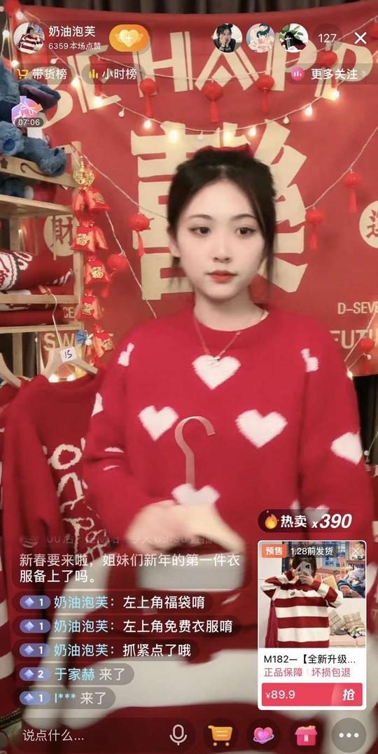 解读年货节增量秘籍，抖音电商服务商区域好货擂台赛收官!