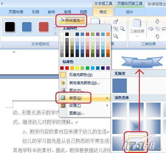 word 如何添加页码