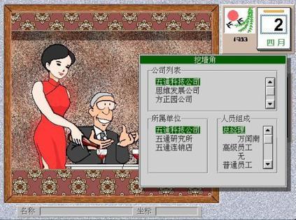 中关村启示录