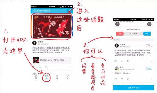 创业公司7步防坑攻略丨技术合伙人你可长点儿心吧!