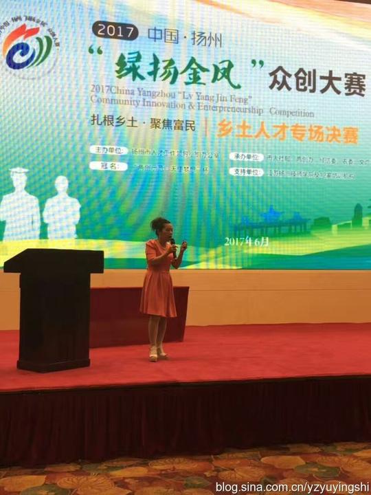 祝贺爱汇泉母婴亲子创新项目获得2017扬州绿杨金凤创新创业大赛优胜奖