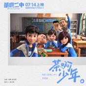 茶啊少年(唐汉霄)
