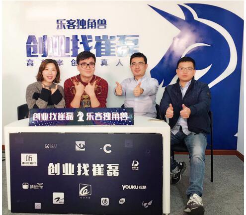 著名创投节目《创业找崔磊》邀请上海朗然投资管理有限公司的创始