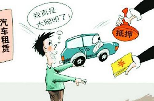 签订合同后,从汽车租赁公司租车,将租来的轿车倒卖至二手车市场.
