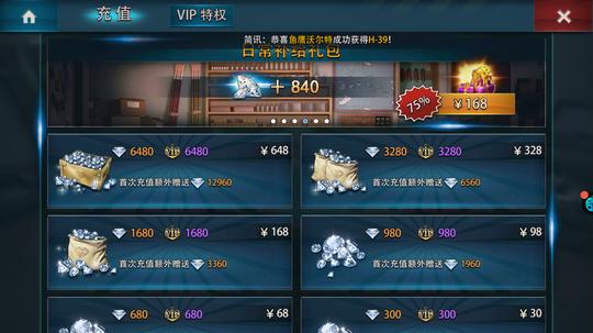 大洋征服者代充_66173手游交易平台