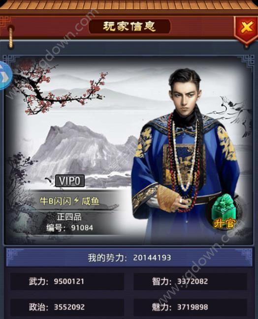 极品芝麻官魏征怎么获得?魏征兑换码ckd领取介绍[图]