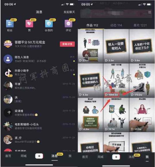 抖音团长怎么运营(抖音团长怎么找达人)第2张