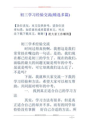 或许你会说听音乐是放松神经的好办法,那么你尽可以专心的学习一小时