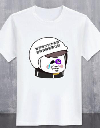 外卖夏装衣服抖音组织外卖头像t恤短袖抖友创意恶搞笑