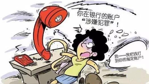 诈骗信息大汇集,新年绝不能上当