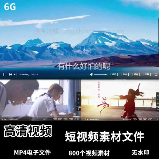 情感励志文案语录心灵鸡汤自媒体抖音快手短视频mp4电子文档素材