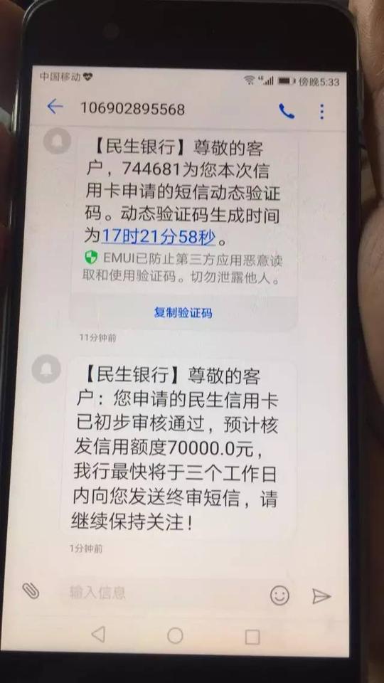 民生银行信用卡,额度高,秒批,赶紧来办一张吧!