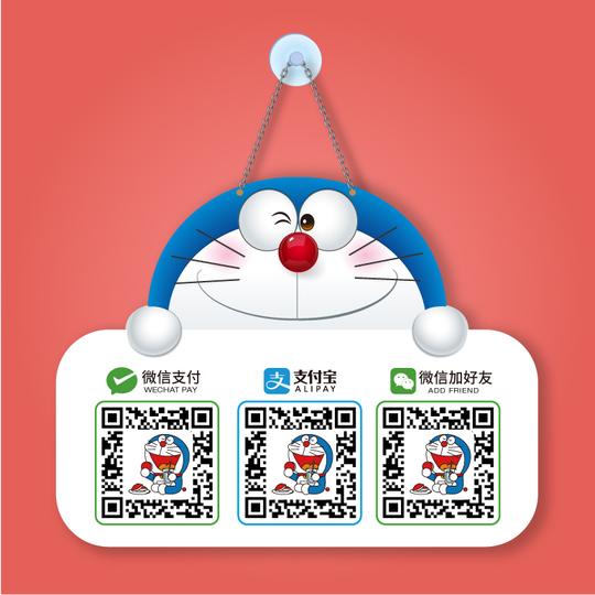 定制收款二维码挂牌支付牌收钱码创意摆台贴牌支付宝扫码付款可爱