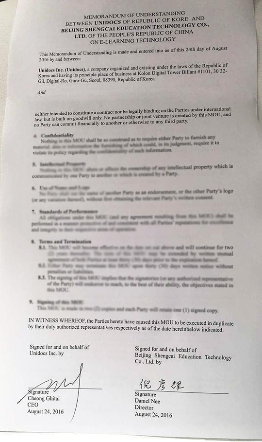 圣才电子书牵手韩国unidocs公司签订战略合作协议
