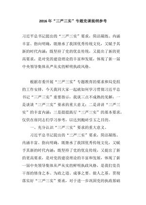 "谋事,创业,做人"皆落实到了一个"实"字,这是脚踏实地的要求,接地气