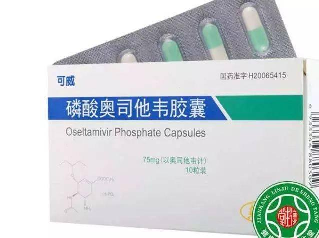 甲型流感病毒吃什么药最好