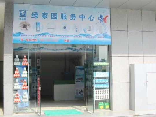 创业者需要具备什么条件,创业就选格科家电清洗项目