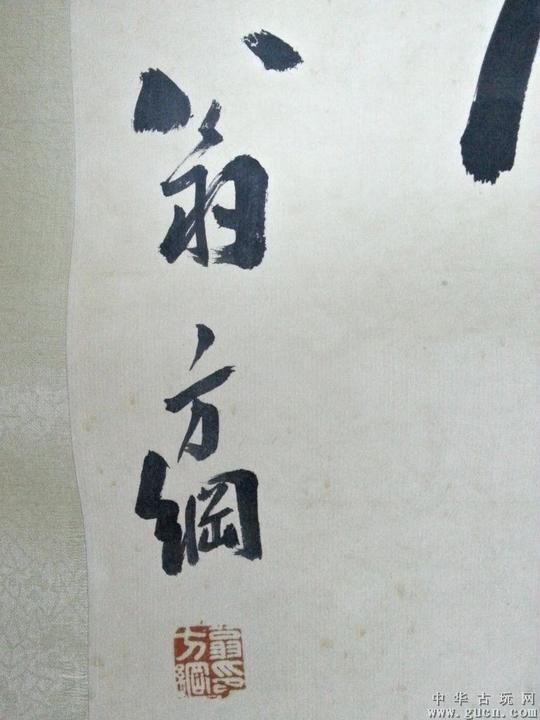翁方刚书法