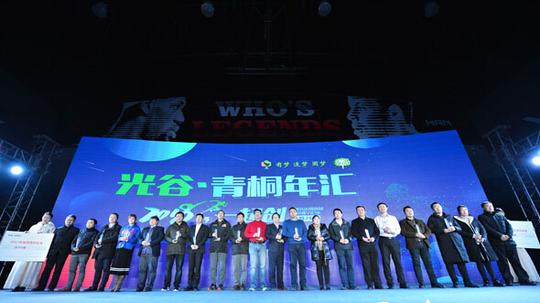 青桐年汇:20个优秀创业项目分获10万大奖