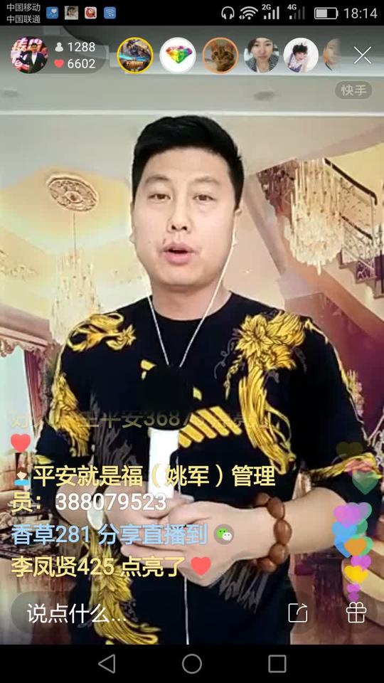 二人转演员姚军.-三岁姐璐璐10039的快手