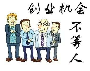 这些人觉得创业本就是一件不容易成功的事,如果创业者不全心投入其中