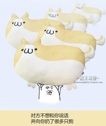 对方不想和你说话并向你扔了一只狗