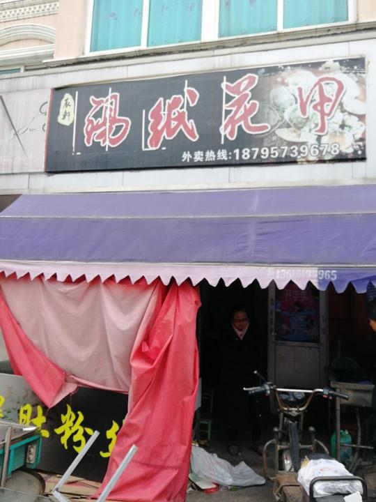 标题:《心动商铺网》外卖小吃店辰轩锡纸花甲生意转让时间:2019/1/29:41:49