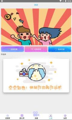 录屏吧app免费版图片1
