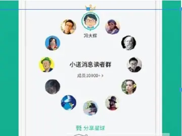 知识星球如何赚取收益的 知识星球如何赚取收益