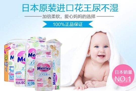 花王纸尿裤加盟