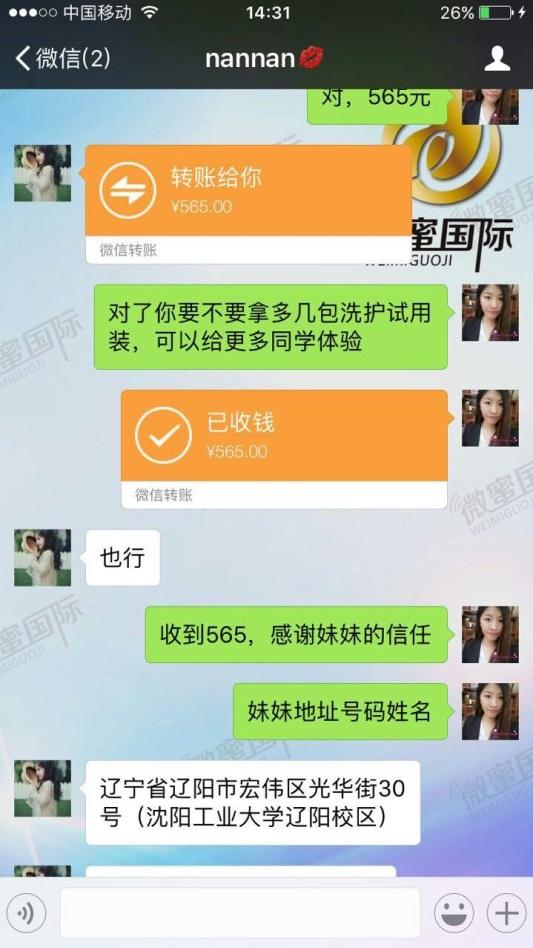 大学生两小时拿下笛梵洗护代理,看到的是市场和创业激情!