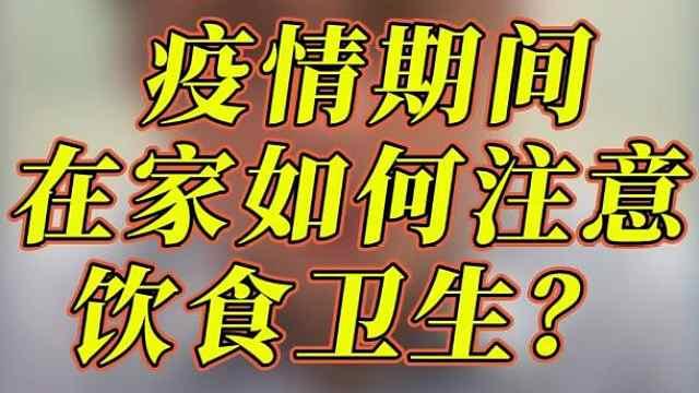 疫情期间准妈妈需要注意什么