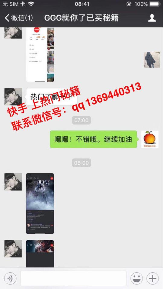 快手上热门秘籍